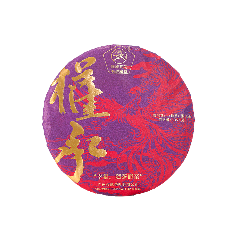 2024【權威】熟茶
